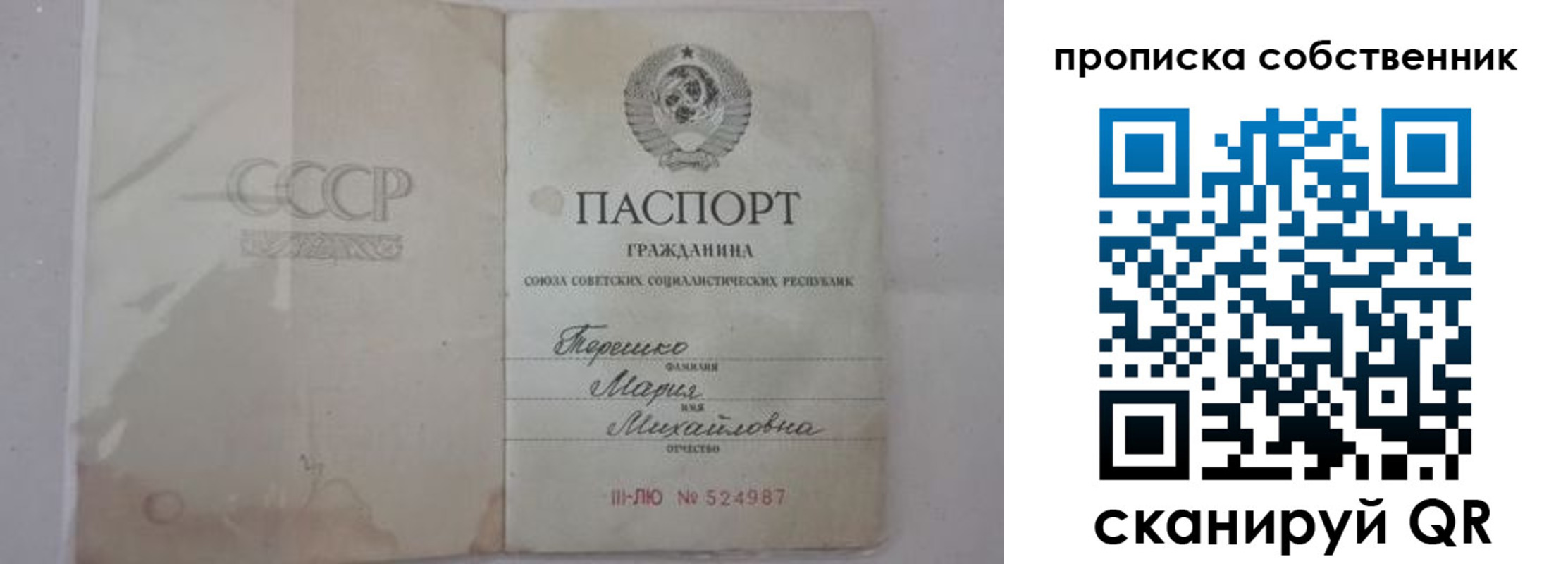 временная регистрация купить в Чечне