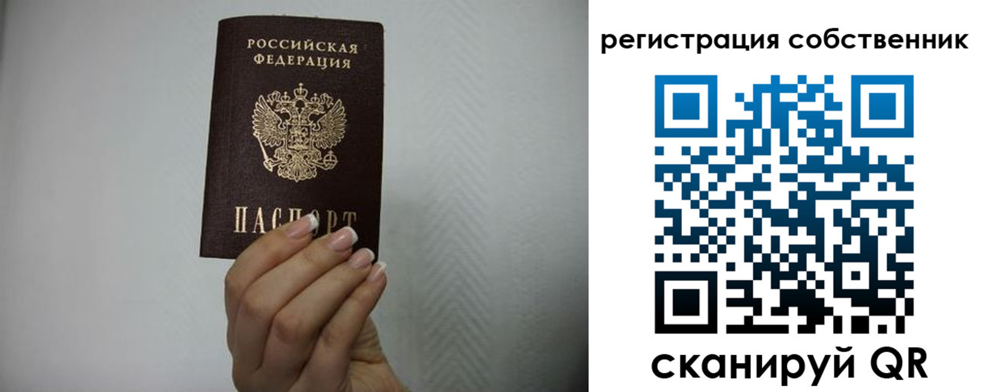временная регистрация для школы в Чечне
