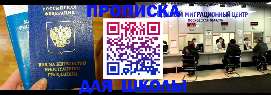 регистрация в Чечне